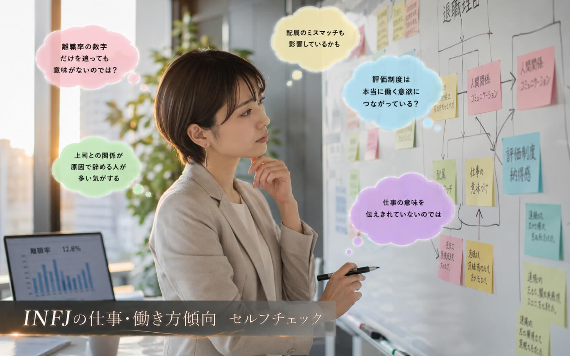 離職の背景にある職場のつながりを考える女性｜INFJの仕事・働き方傾向のセルフチェック