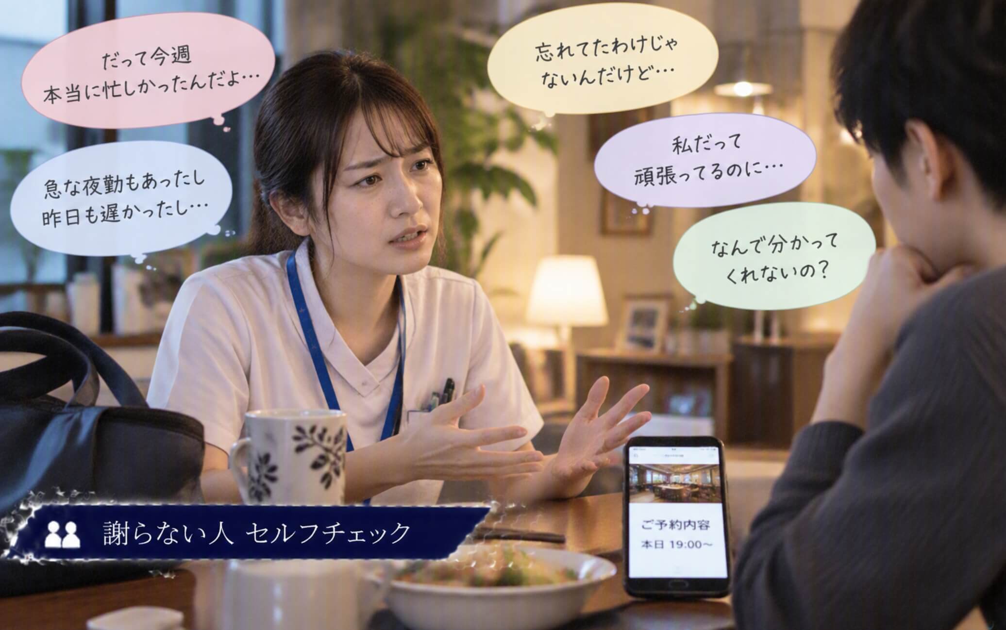 謝るより先に自分の大変さを夫へ分かってほしい女性|謝らない人のセルフチェック